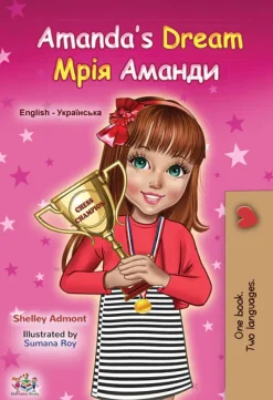 Dual Language Book Amanda's Dream English/Ukrainian Children's Book